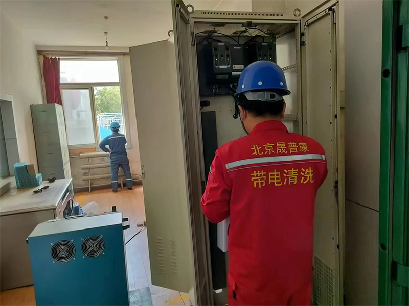 電控柜帶電清洗
